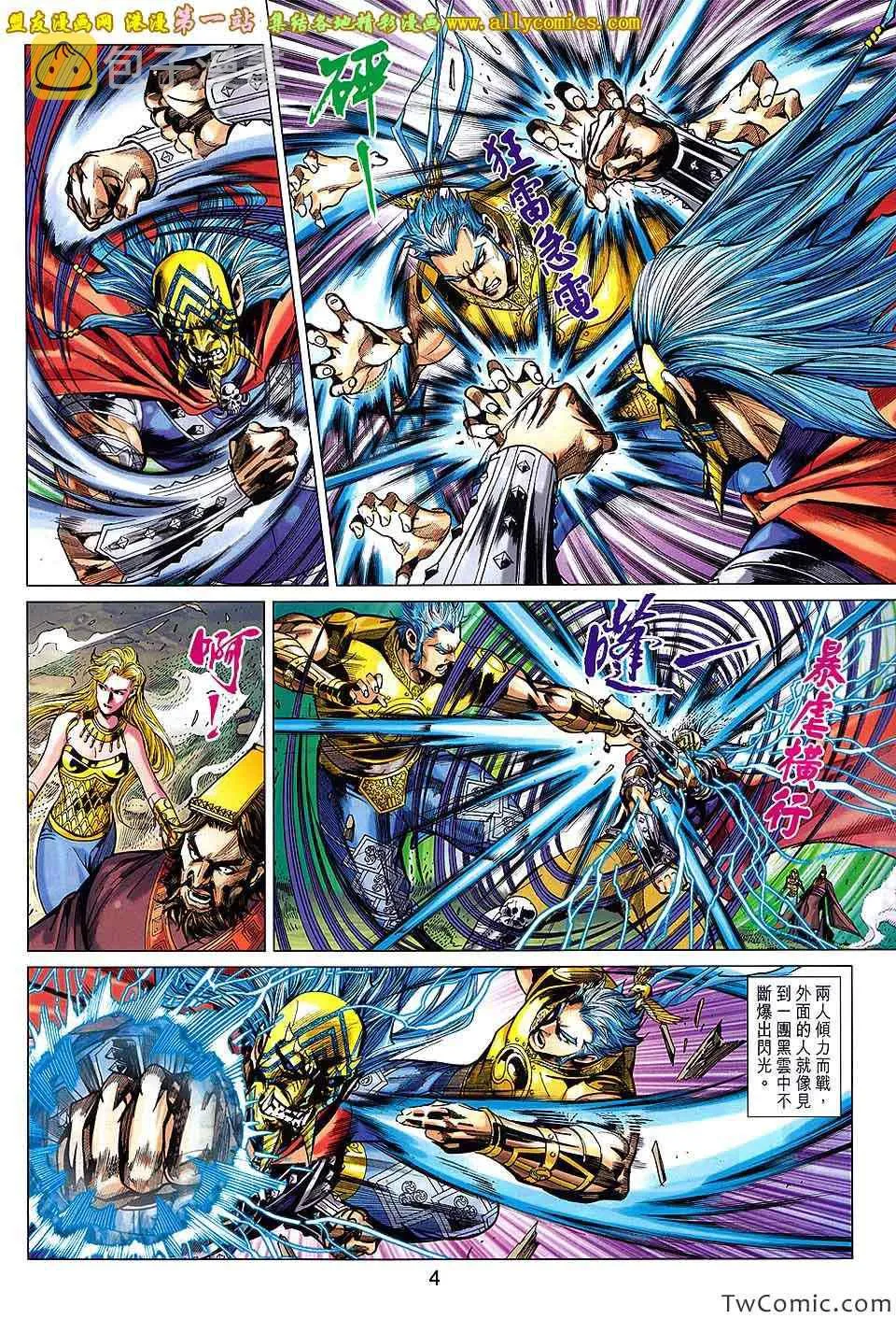 第188回 第4页