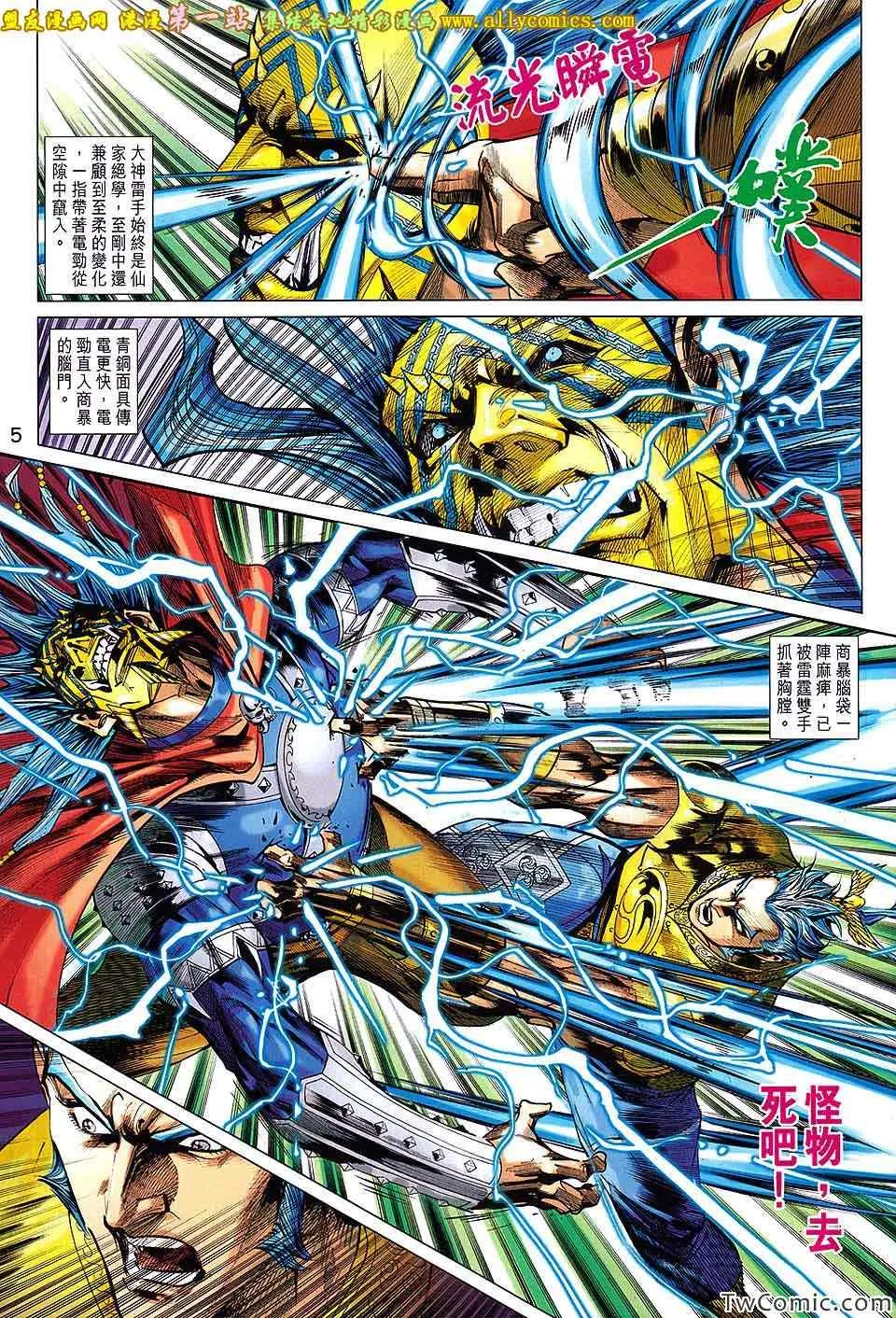 第188回 第5页