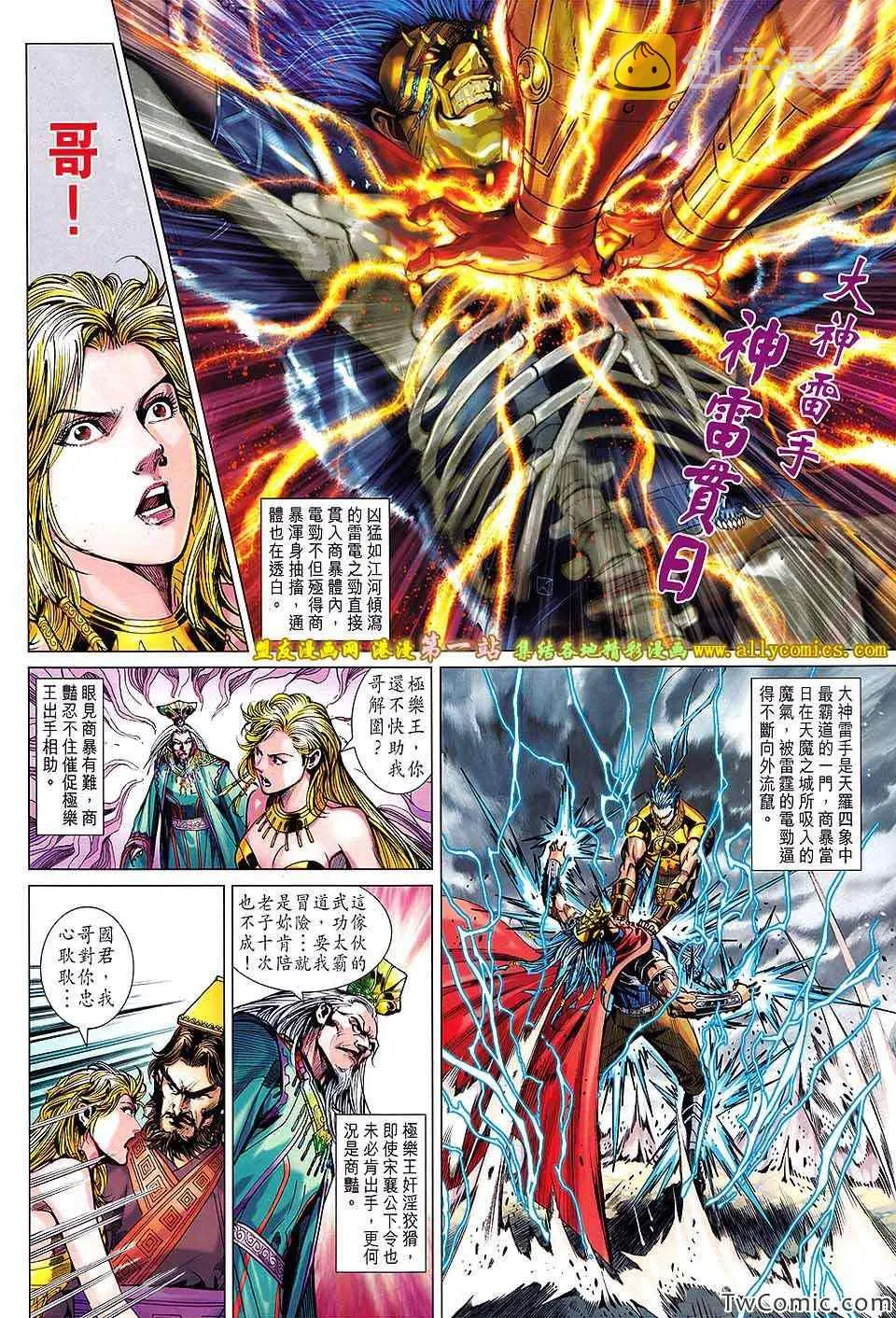 第188回 第6页