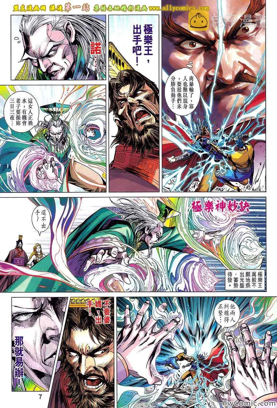 第188回 第7页