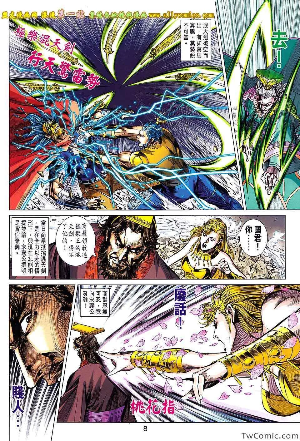 第188回 第8页