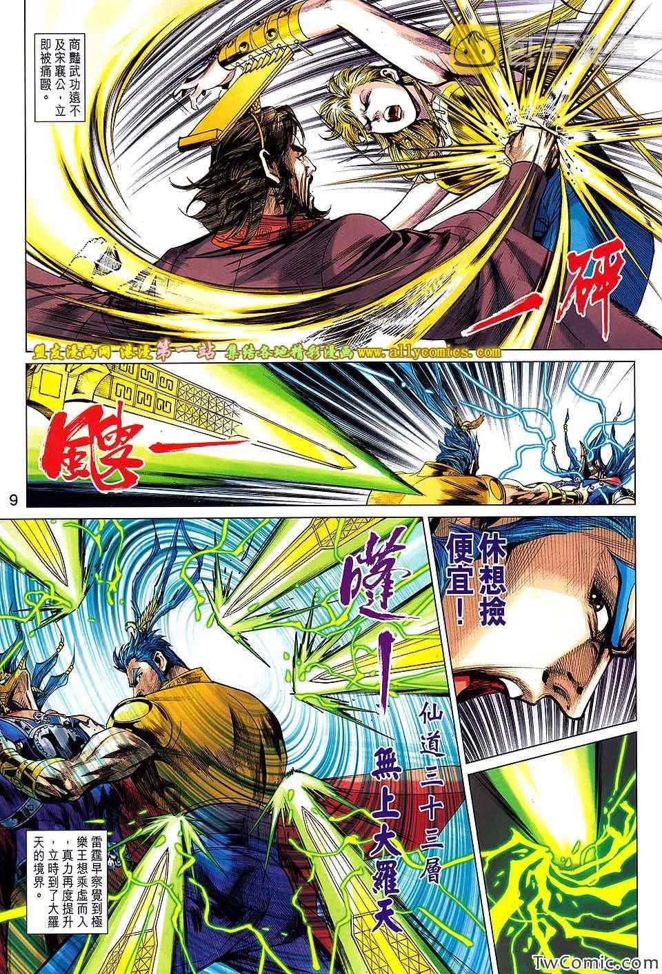 第188回 第9页