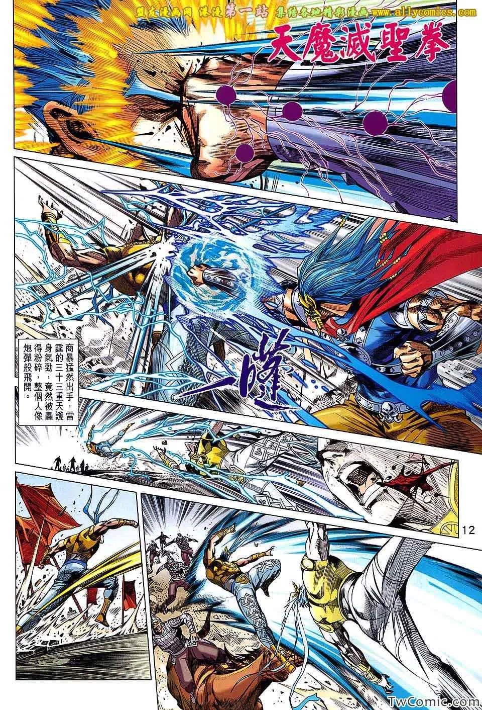 第188回 第13页