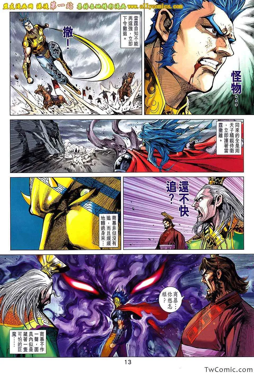 第188回 第14页