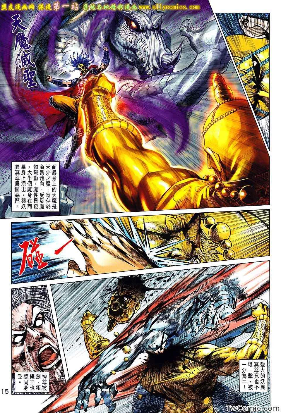 第188回 第16页