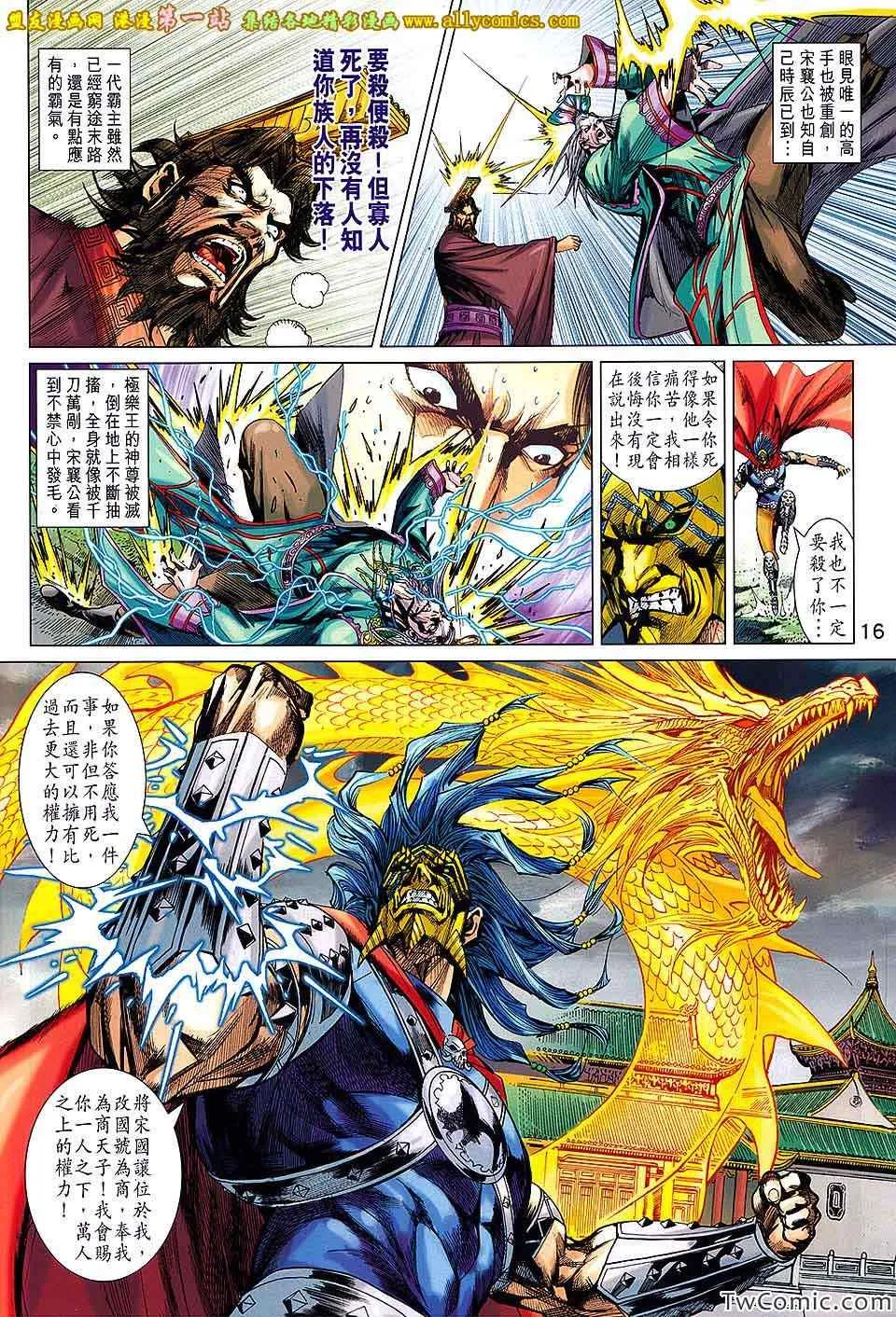 第188回 第17页