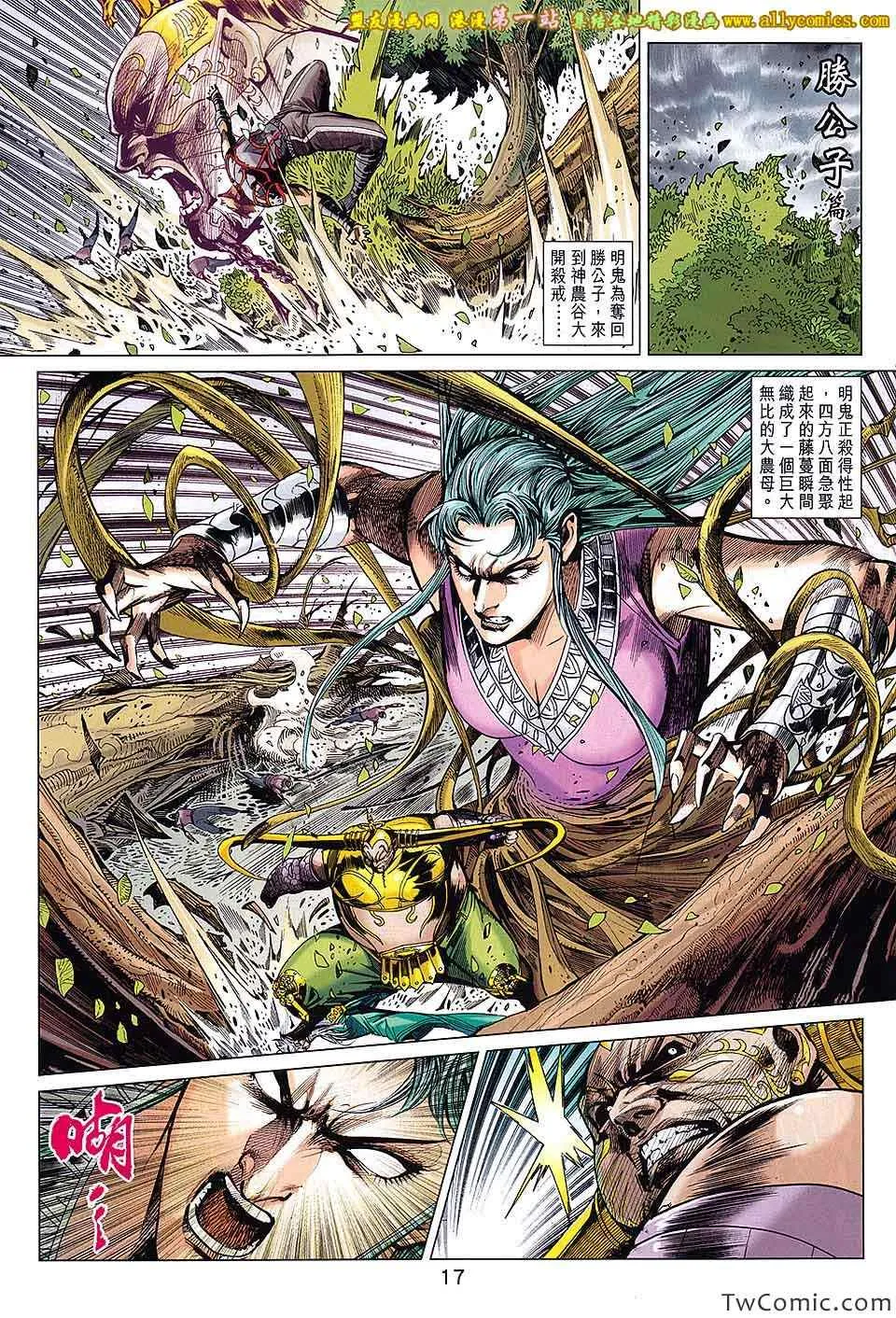 第188回 第18页