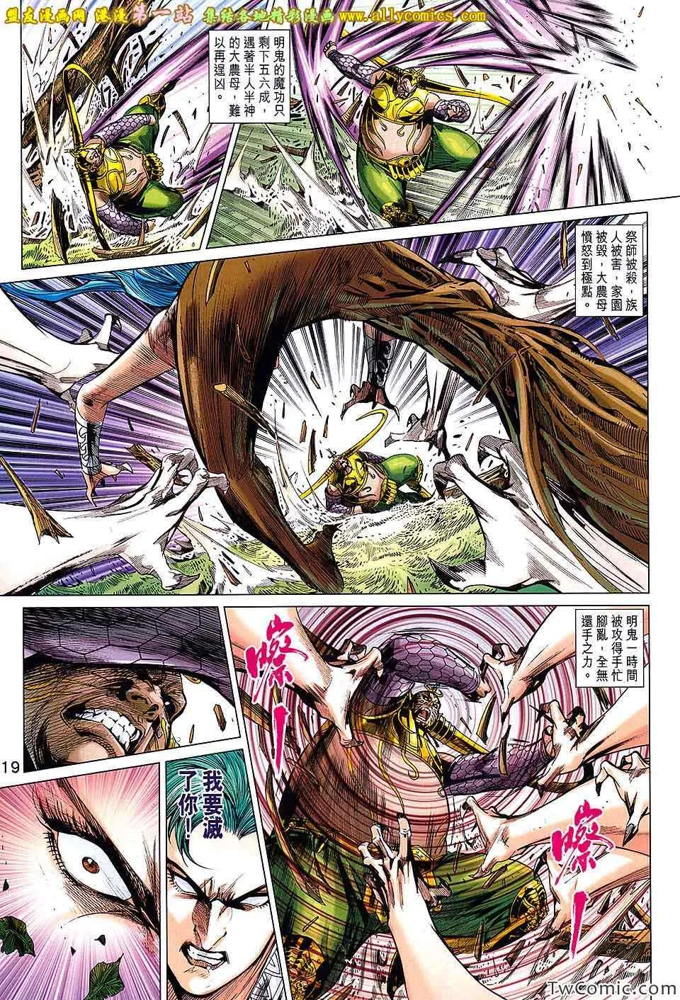 第188回 第20页