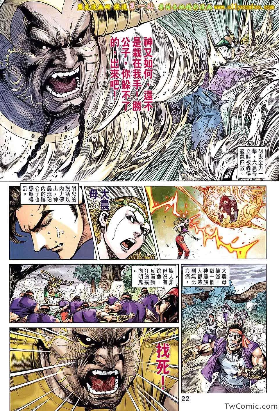 第188回 第23页