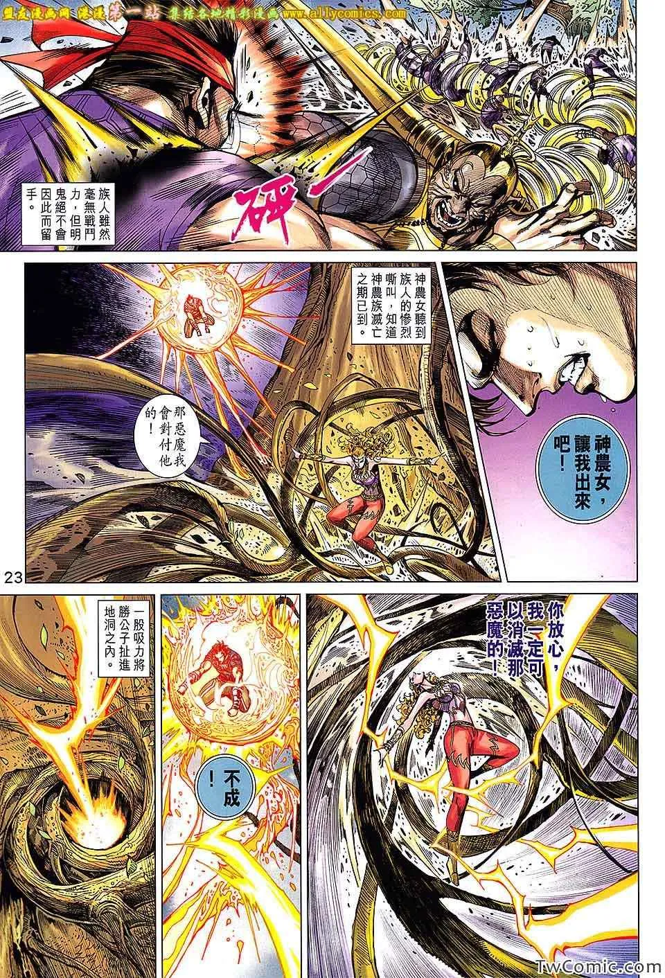 第188回 第24页