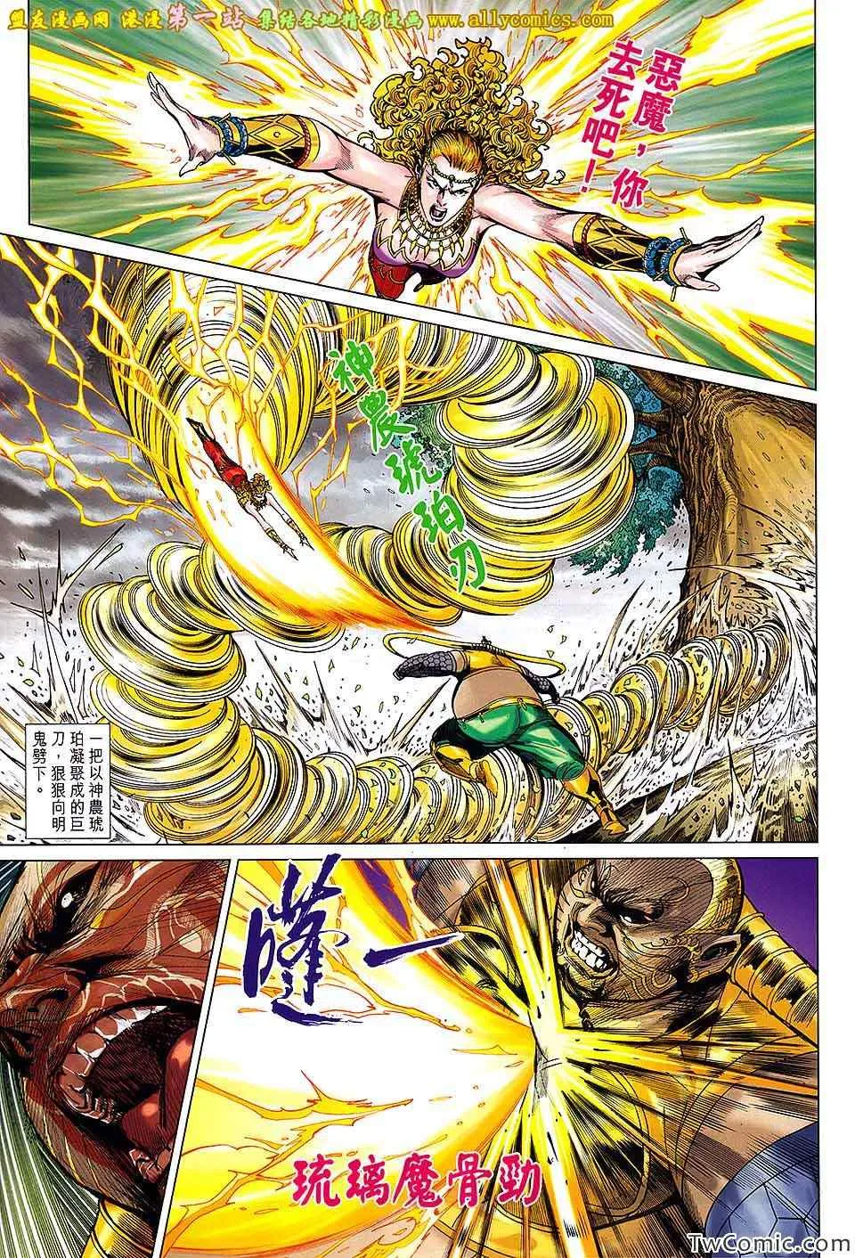 第188回 第26页