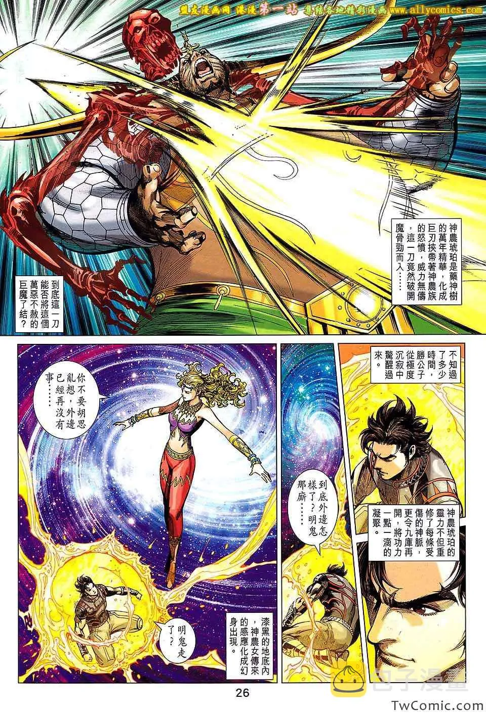 第188回 第27页