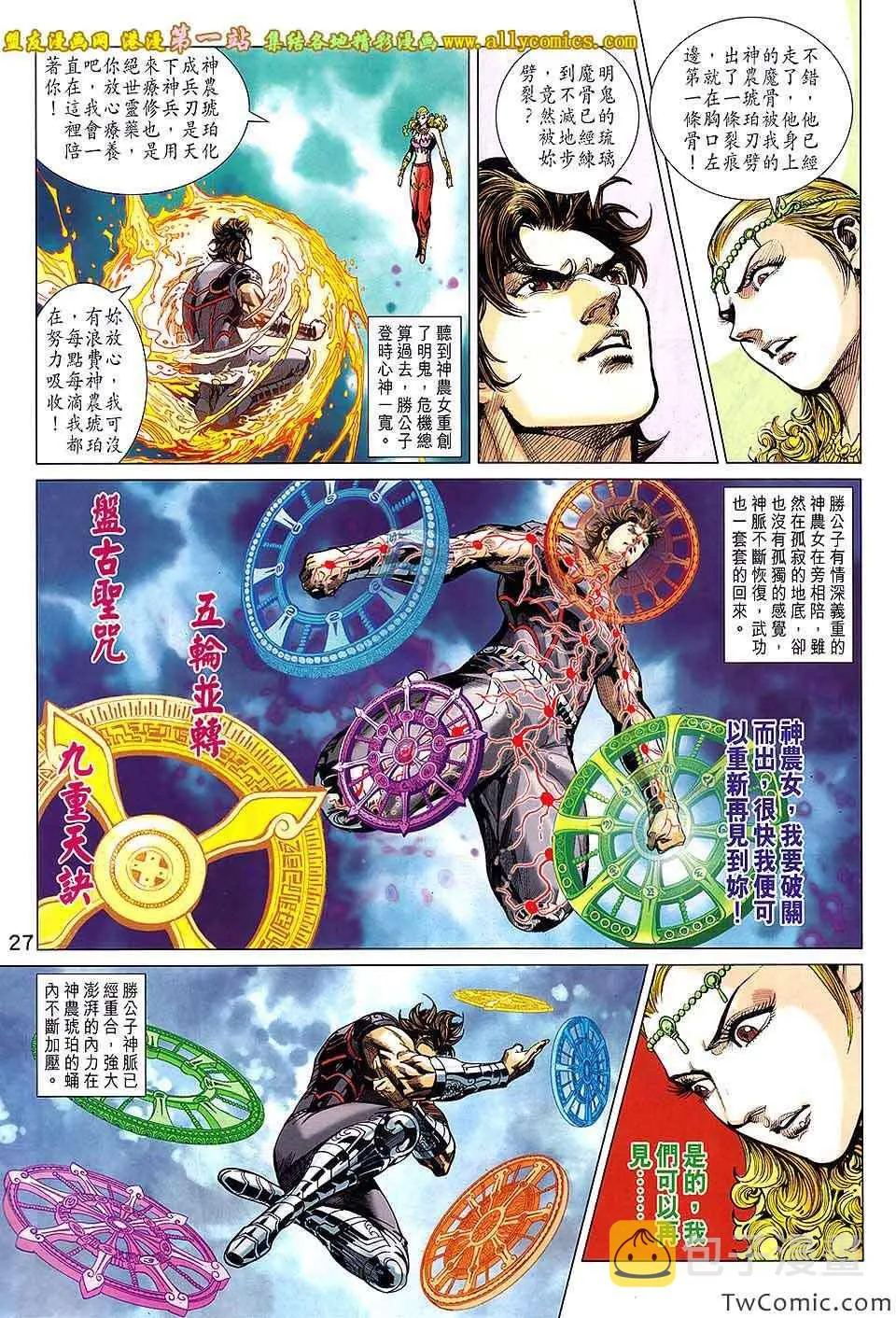 第188回 第28页