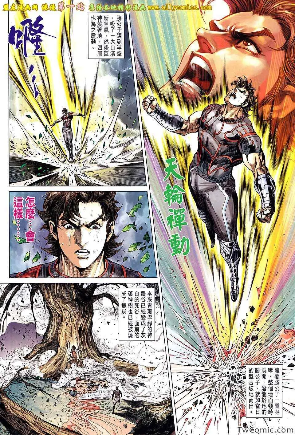 第188回 第29页
