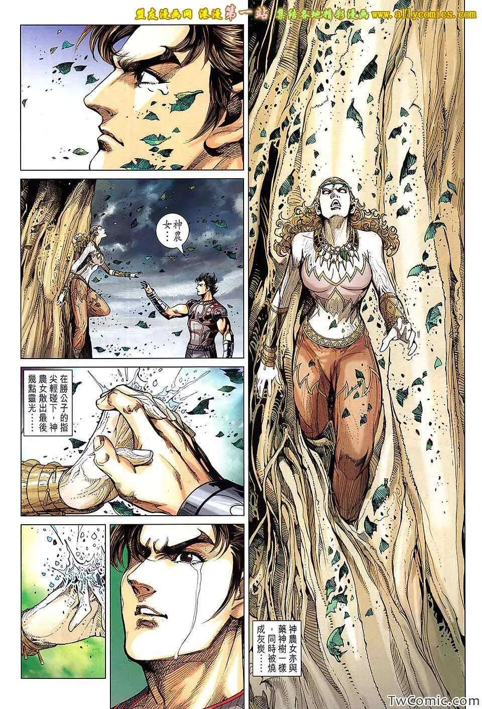 第188回 第30页