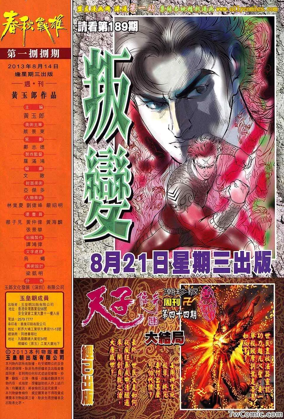 第188回 第33页