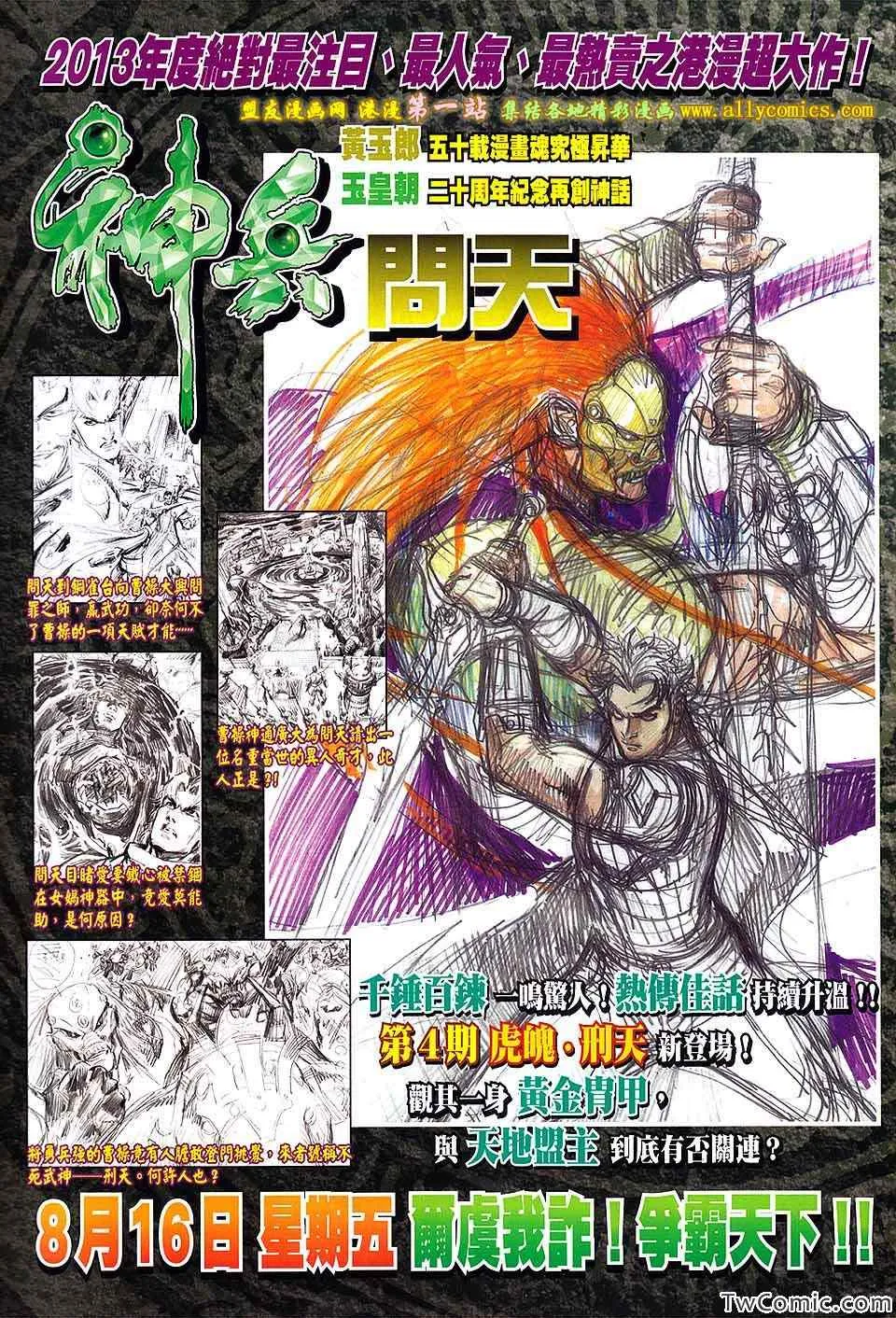 第188回 第34页