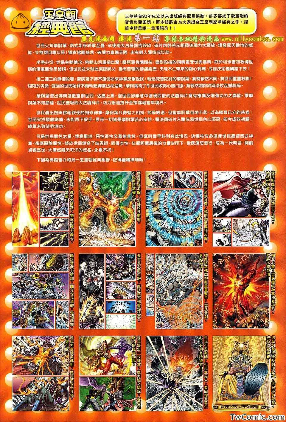 第188回 第35页