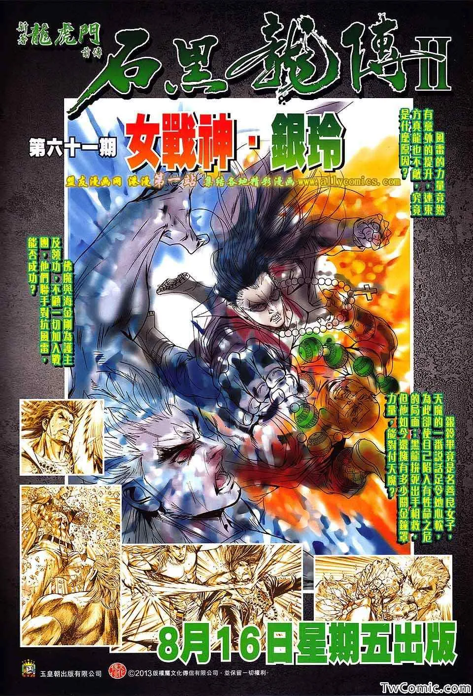 第188回 第36页