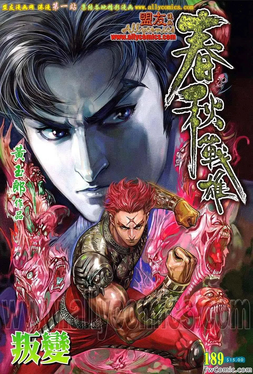 第189回 第1页