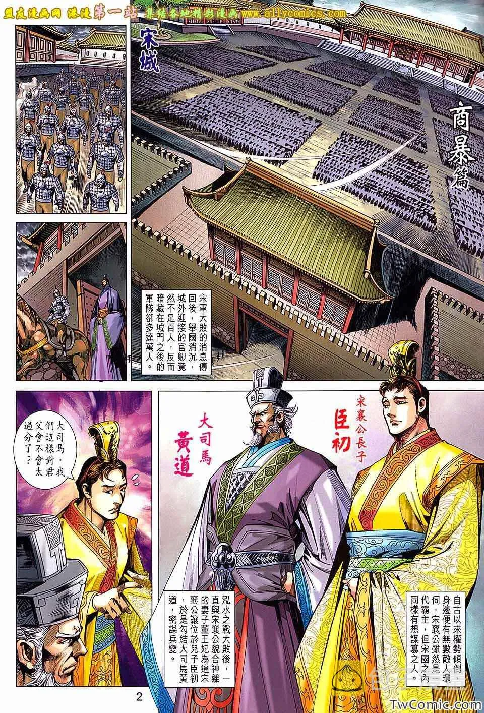 第189回 第2页