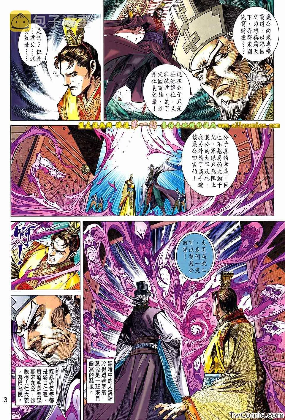 第189回 第3页