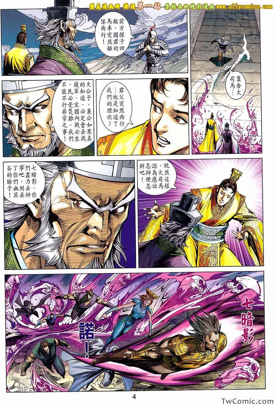 第189回 第4页