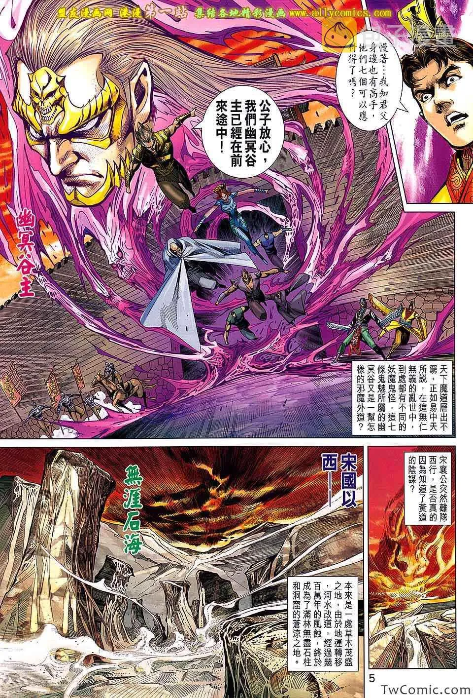 第189回 第5页