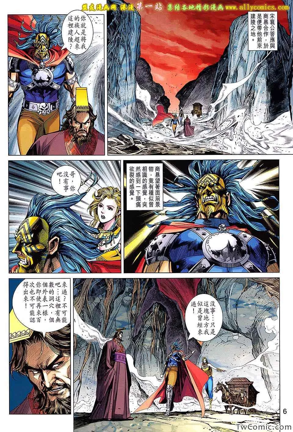 第189回 第6页