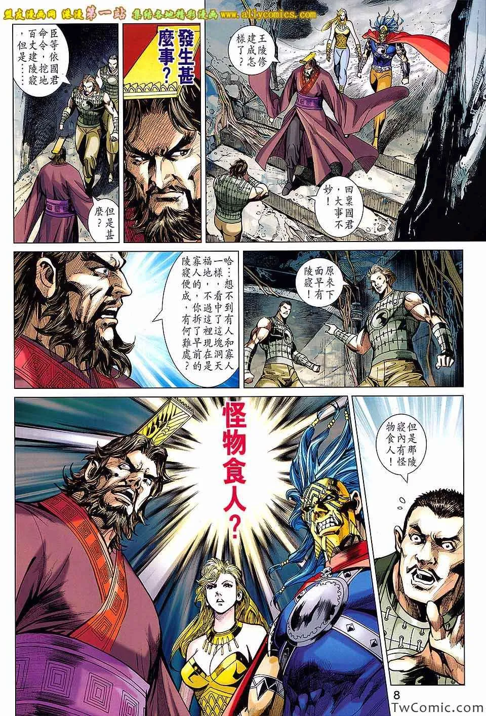 第189回 第8页