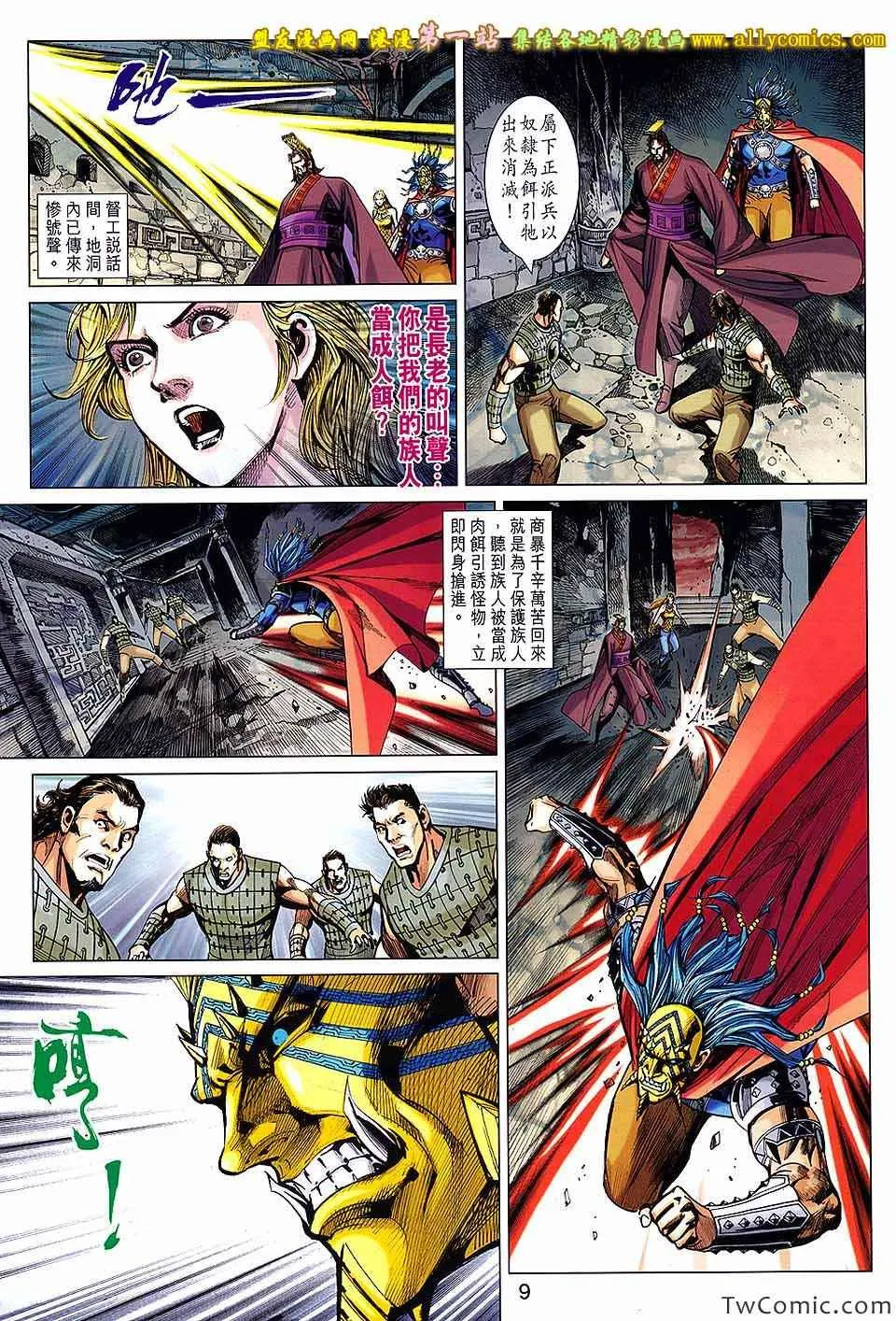 第189回 第9页