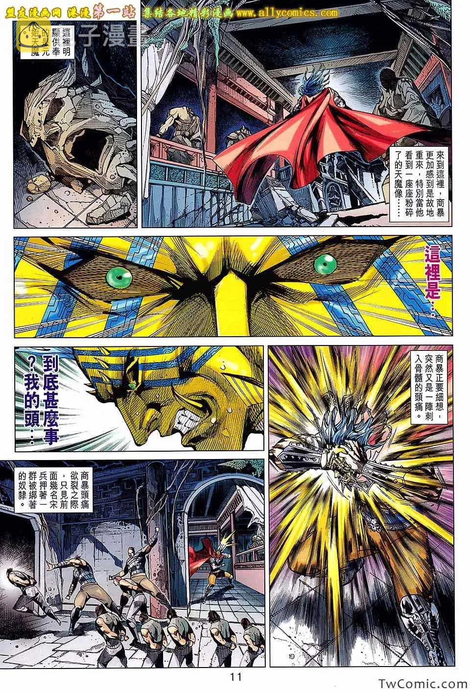 第189回 第12页