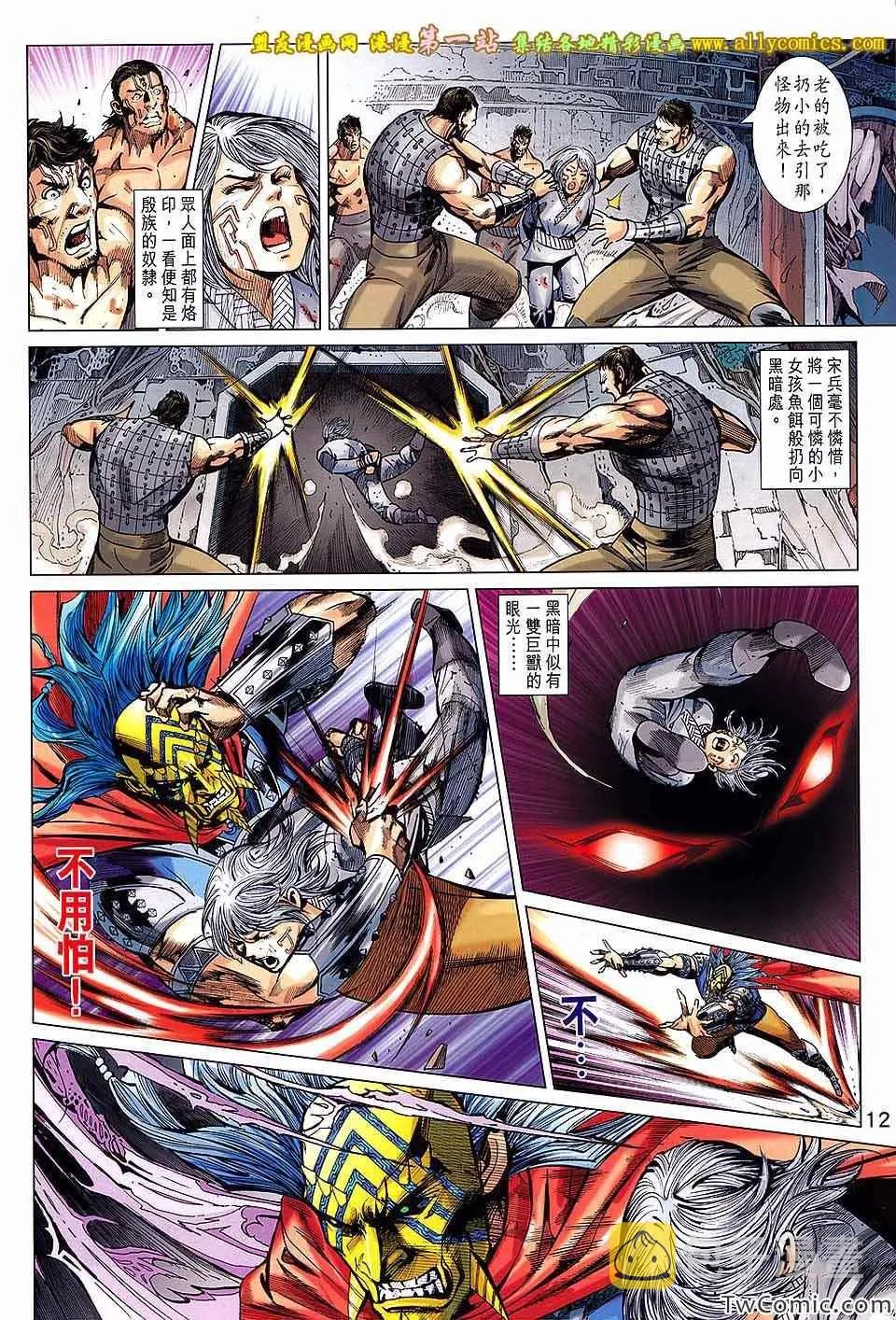 第189回 第13页
