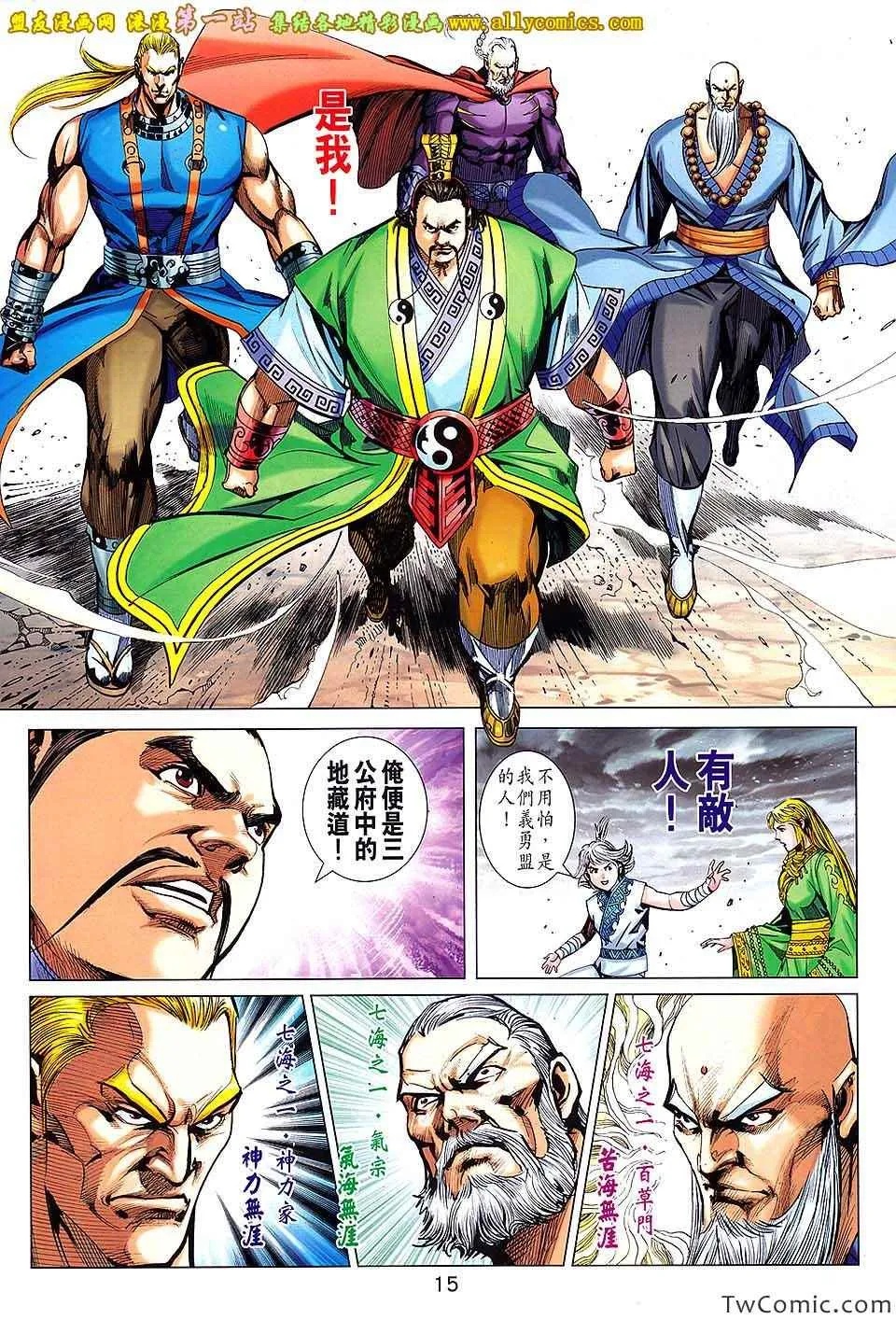 第189回 第16页