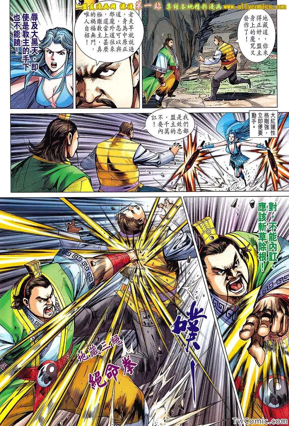 第189回 第17页