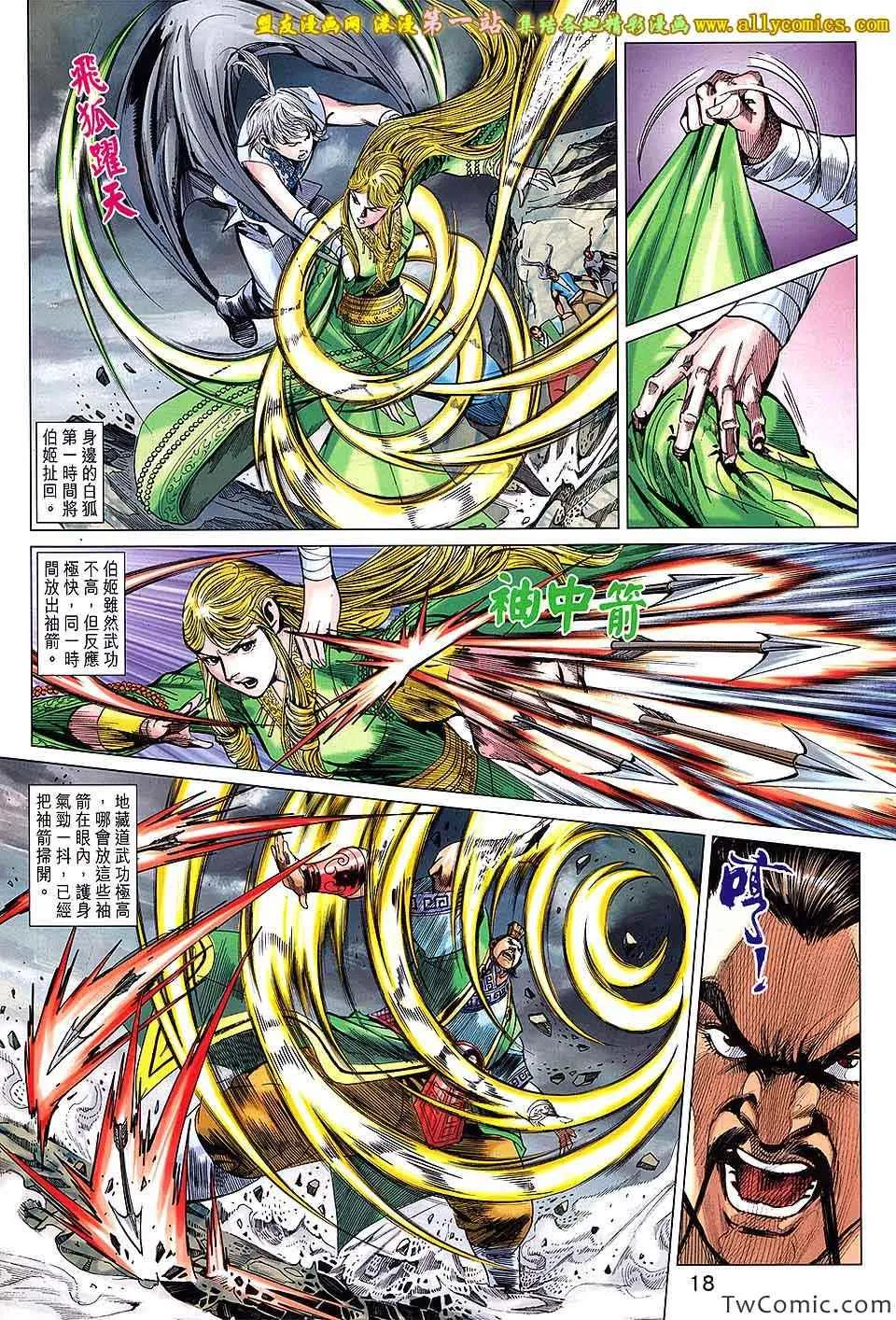 第189回 第19页