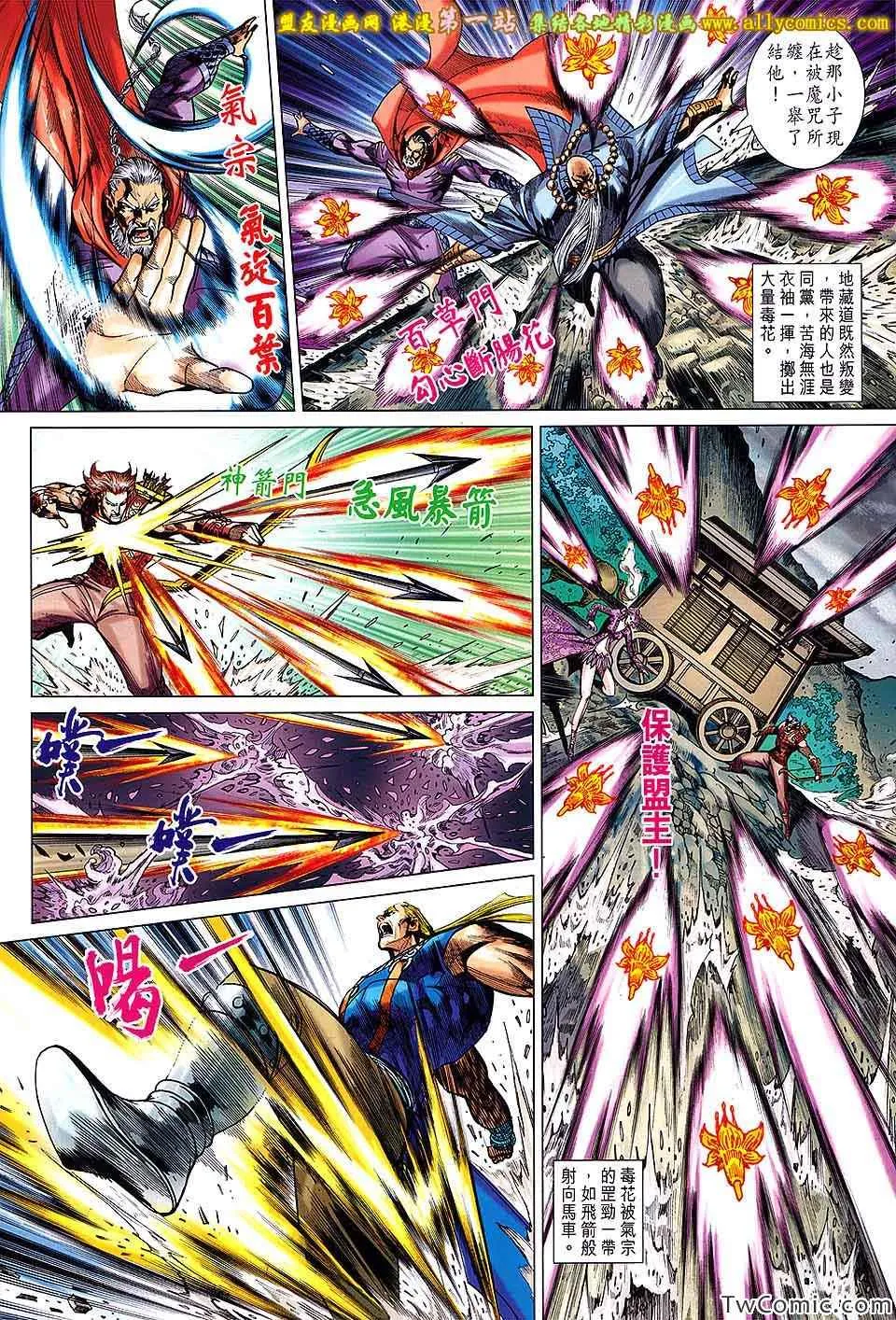 第189回 第21页