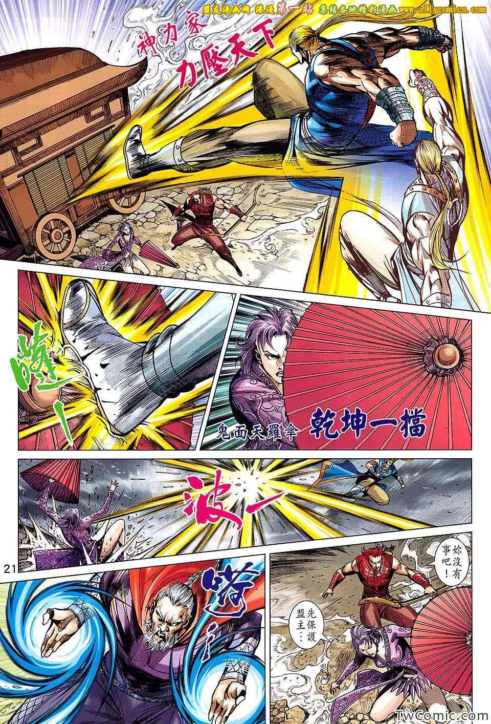 第189回 第22页