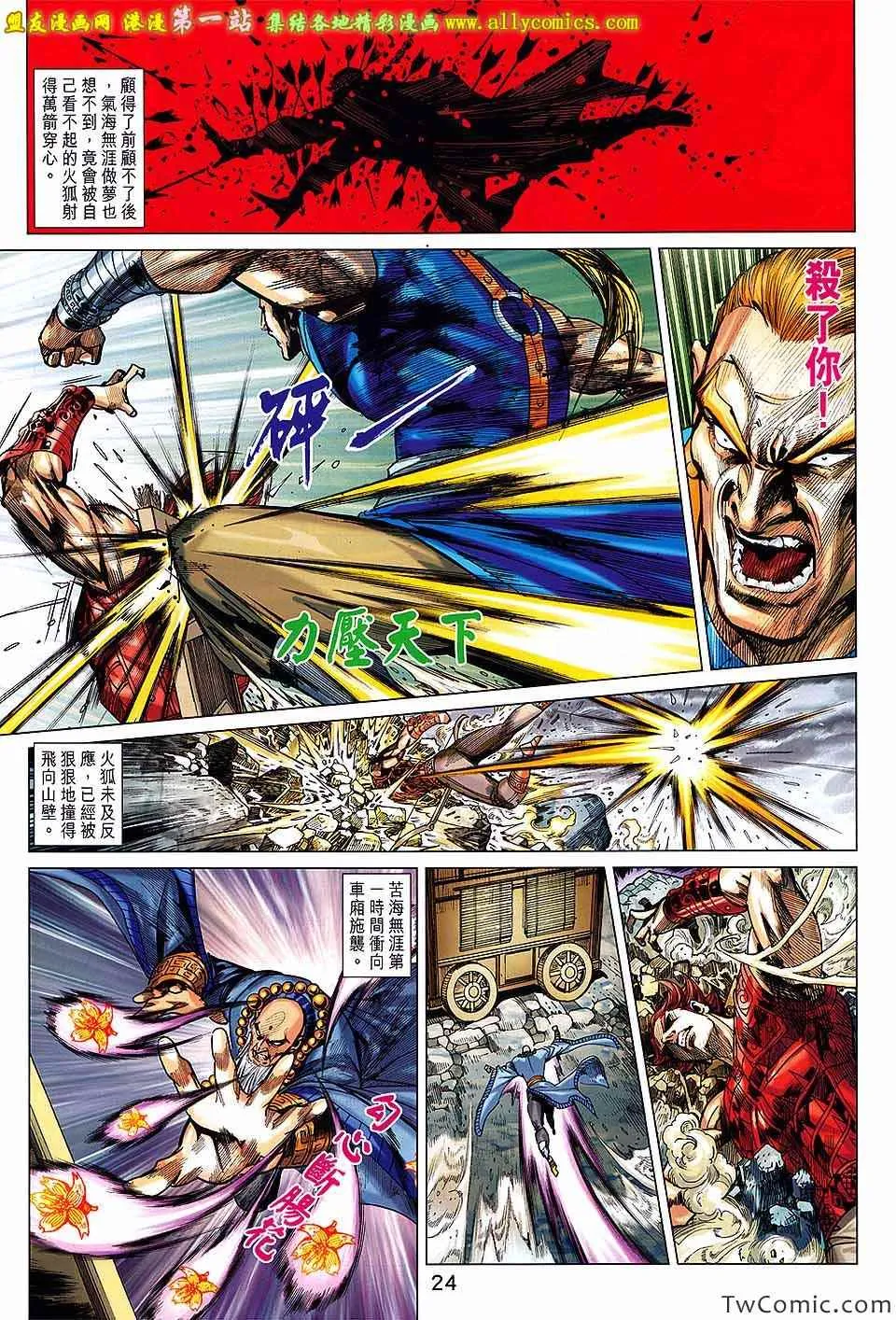 第189回 第25页