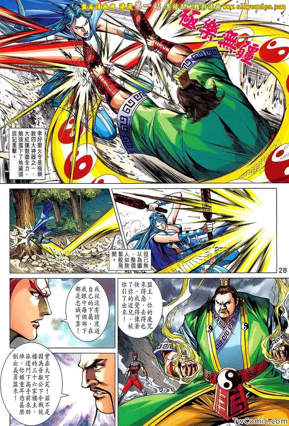 第189回 第29页