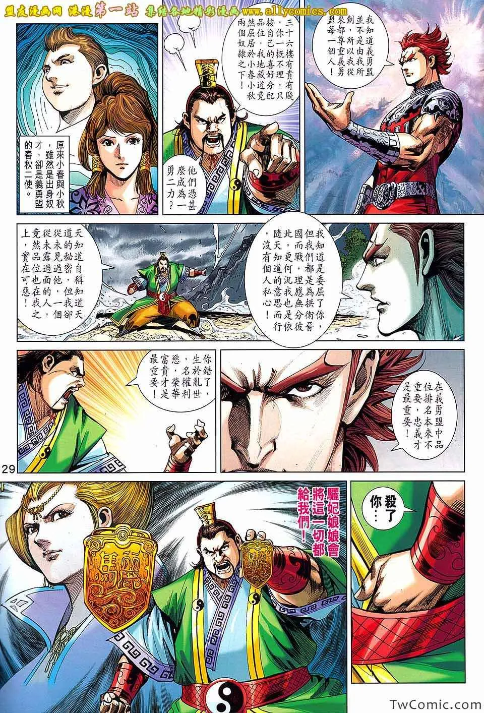 第189回 第30页