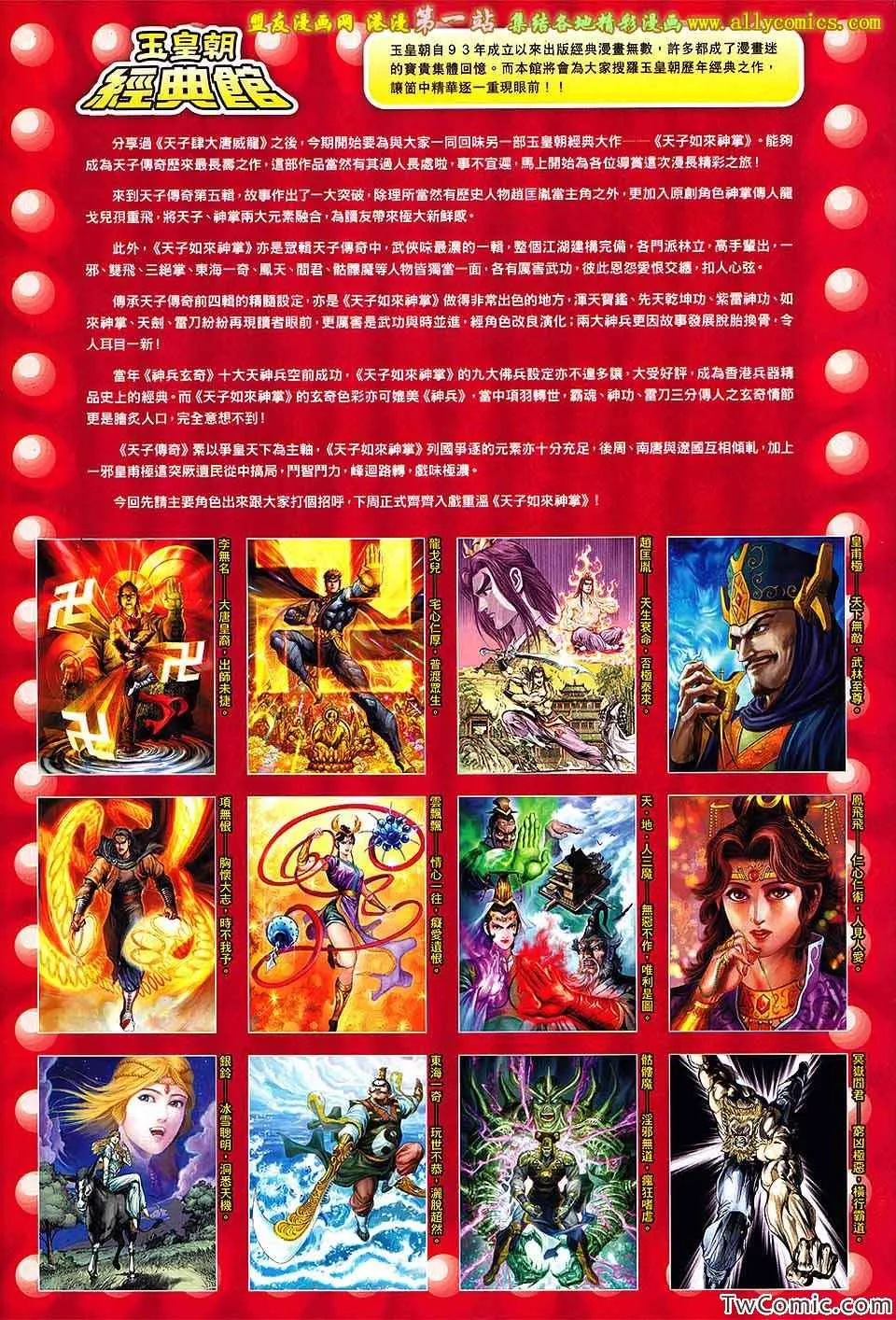 第189回 第34页