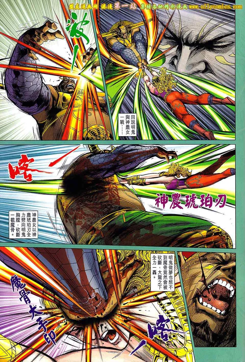 第190回 第3页