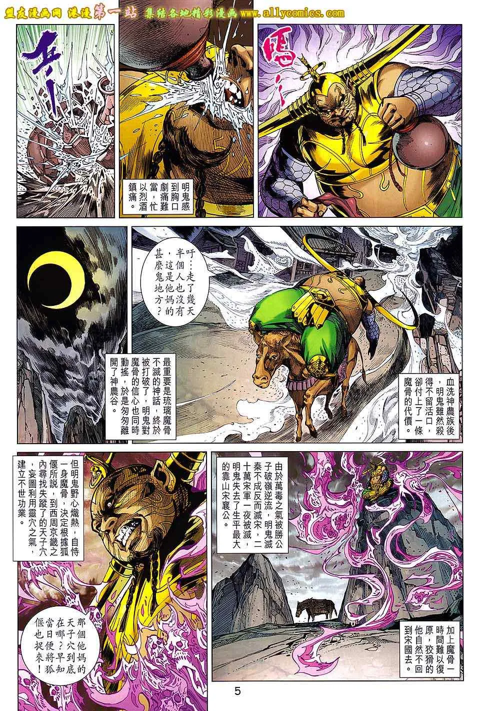 第190回 第5页