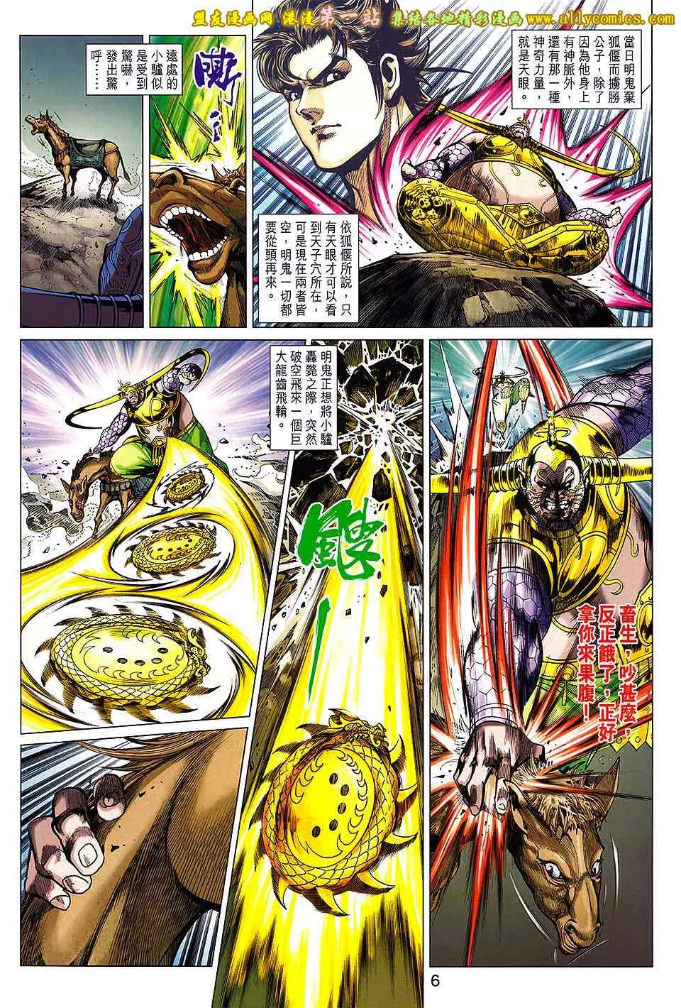 第190回 第6页