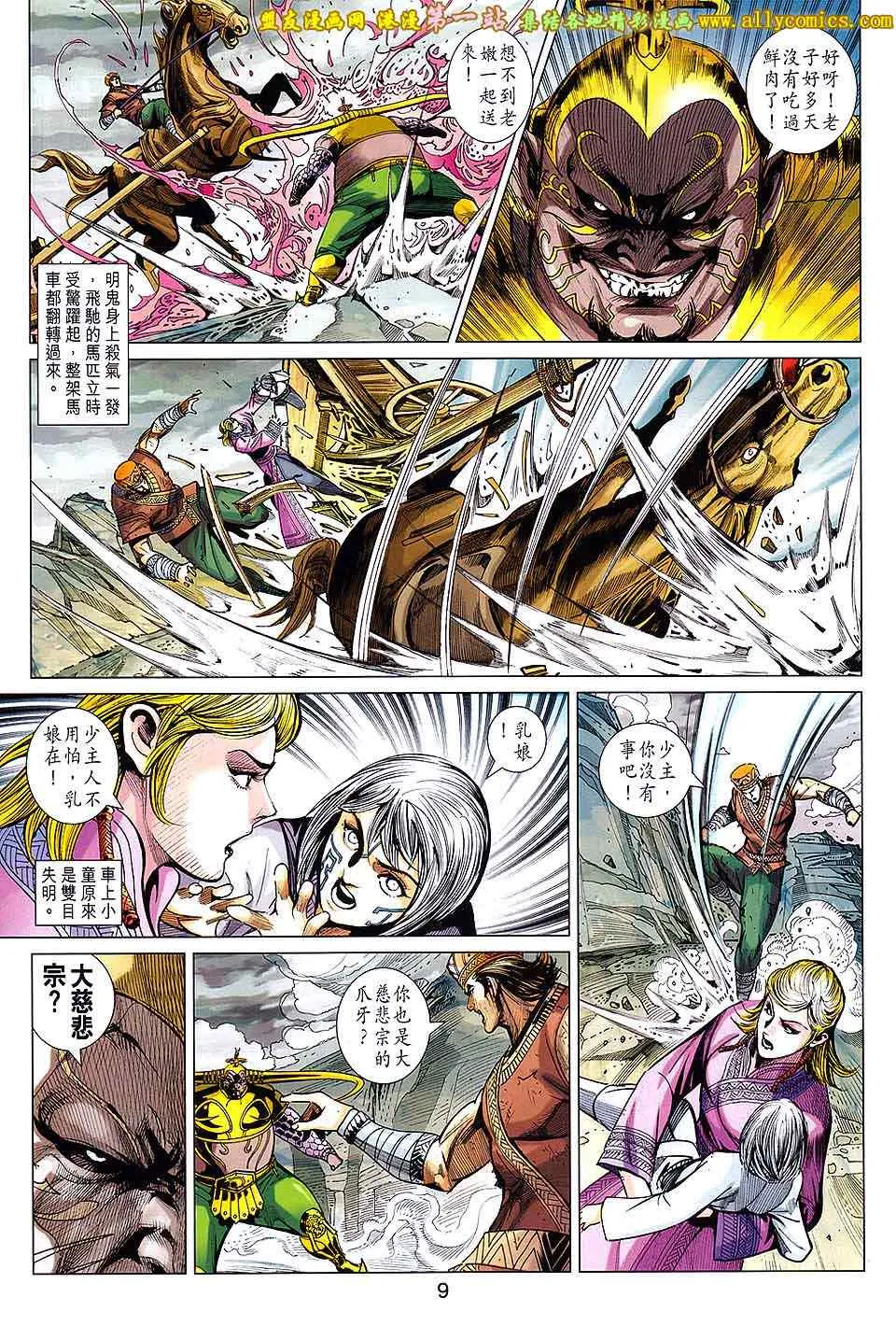 第190回 第9页