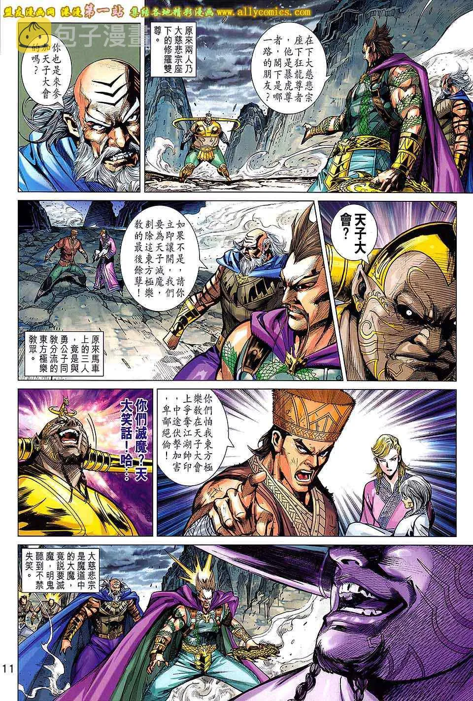 第190回 第12页