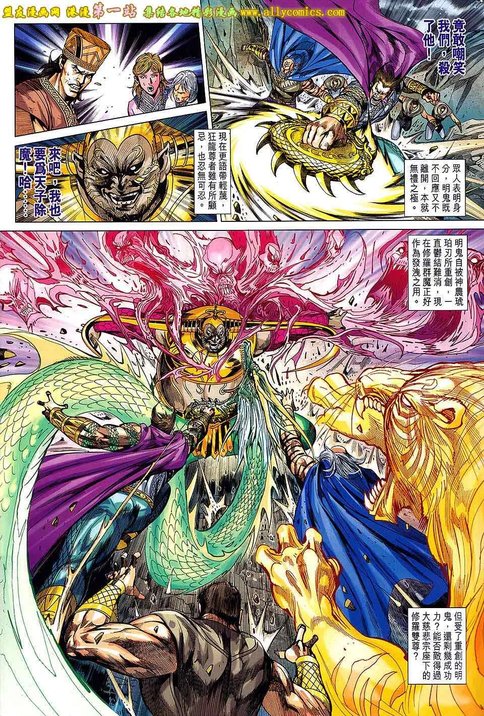 第190回 第13页