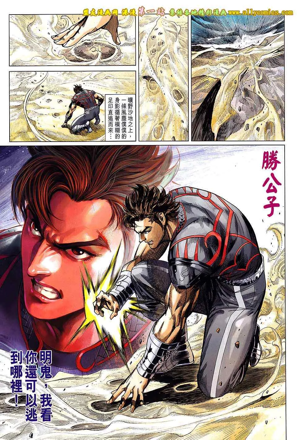 第190回 第14页