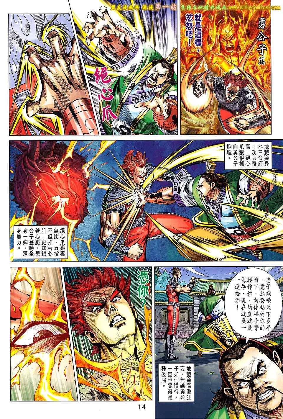 第190回 第15页